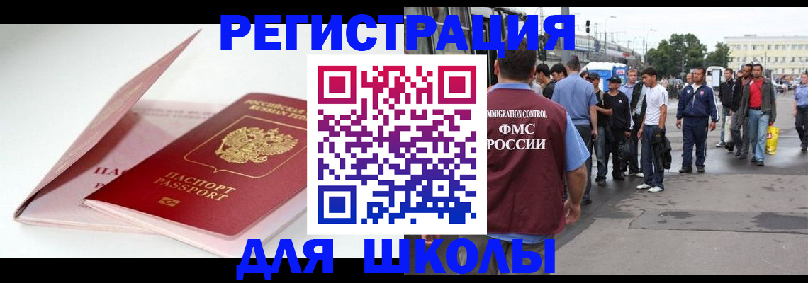 временная регистрация в квартире в Камчатском крае