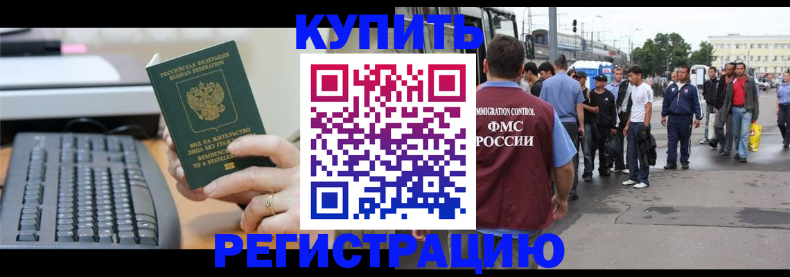 временная регистрация гарантия в Камчатском крае