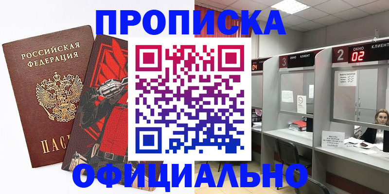 временная регистрация для школы в Камчатском крае