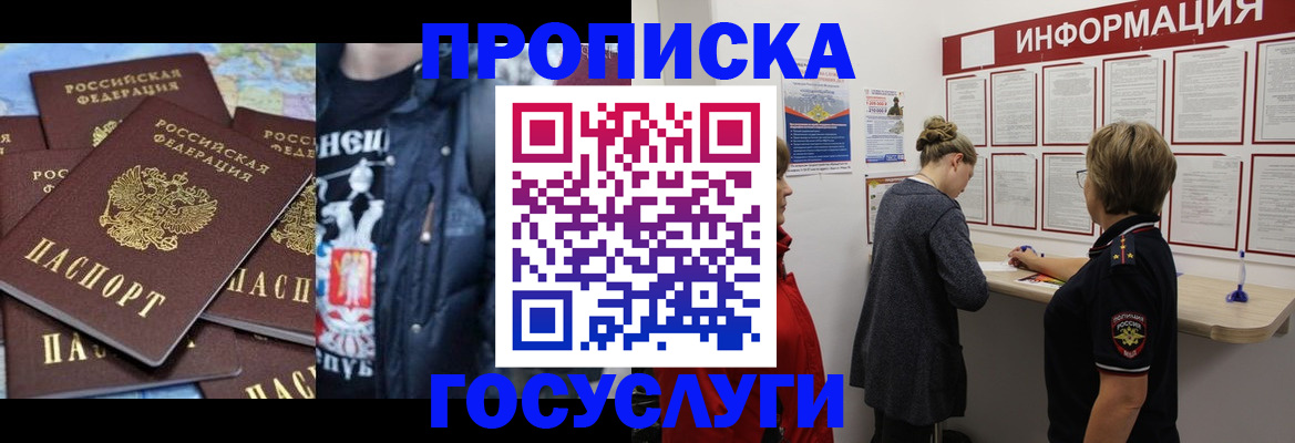 временная регистрация адрес в Камчатском крае